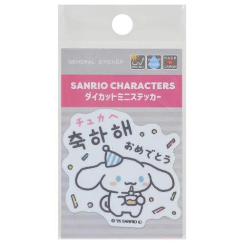 [CELEBRATE CINNAMOROLL / 1541] "Sanrio Mini" Die - cut Sticker - Rosey’s Kawaii Shop
