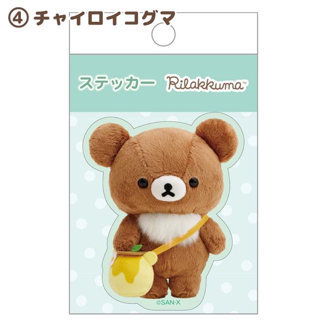 [CHAIROIKOGUMA] "San - x Characters Nui Plush" Die Cut Sticker - Rosey’s Kawaii Shop