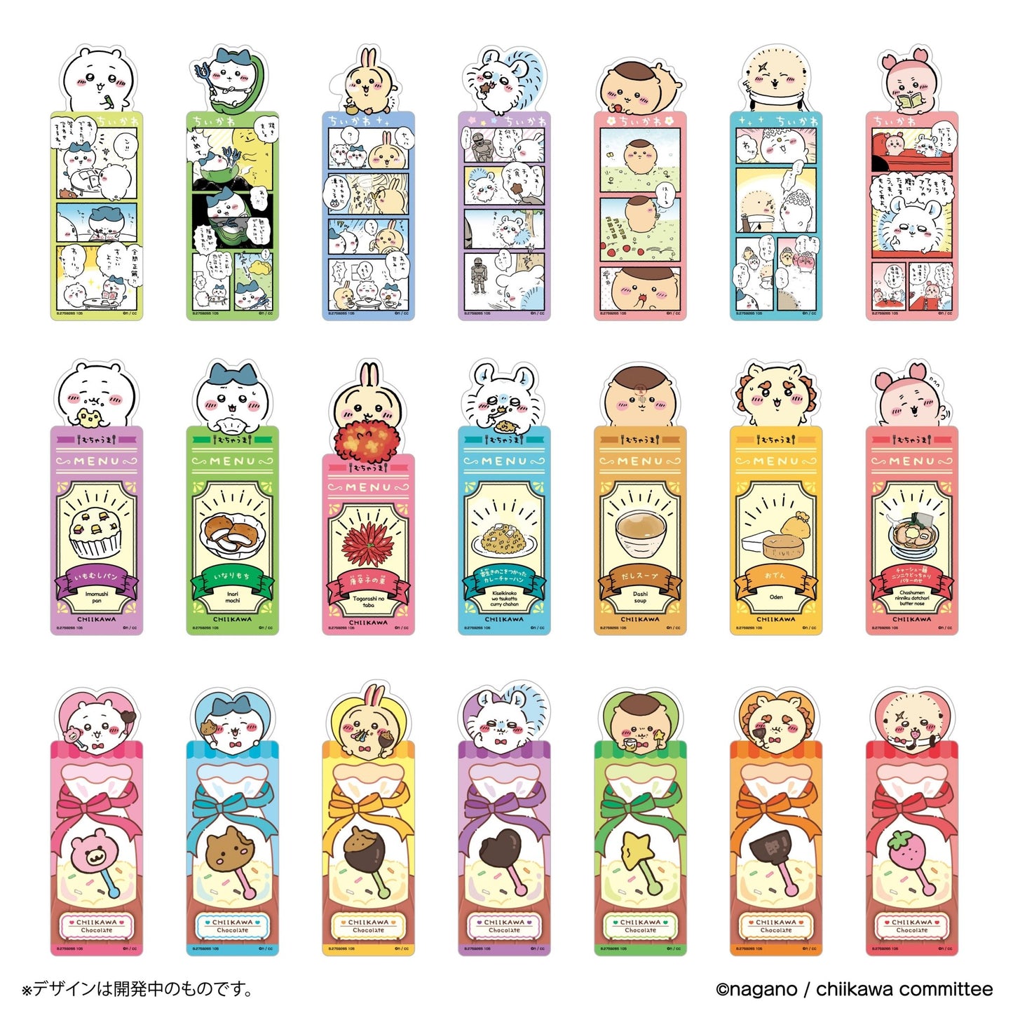 "Chiikawa Bookmark [VOL 4]" Blind Bag - Rosey’s Kawaii Shop