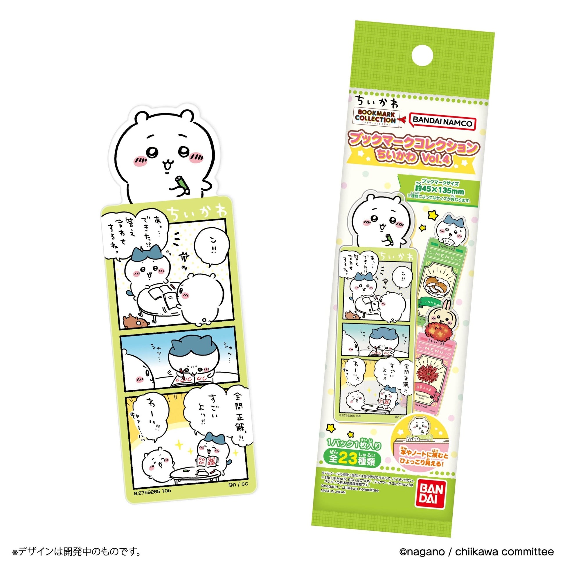 "Chiikawa Bookmark [VOL 4]" Blind Bag - Rosey’s Kawaii Shop