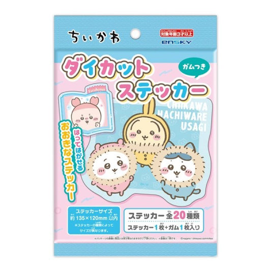 "Chiikawa Die - cut Sticker with Gum" Blind Bag - Rosey’s Kawaii Shop