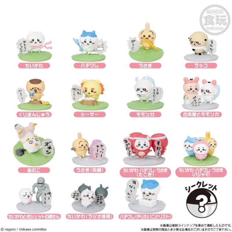 "CHOCO SUPU Chiikawa Figure & Chocolate" Blind Box - Rosey’s Kawaii Shop