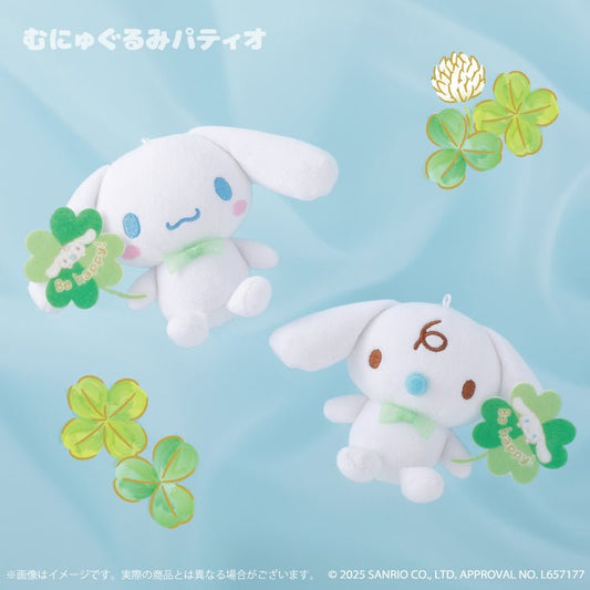 "Cinnamoroll & Baby Milk Clover" Plush Keychain Set - Rosey’s Kawaii Shop