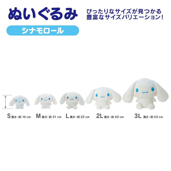 [CINNAMOROLL / MEDIUM] "Sanrio" Plush - Rosey’s Kawaii Shop