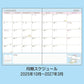 [CINNAMOROLL] "Sanrio 2026" B6 Block Schedule Planner - Rosey’s Kawaii Shop