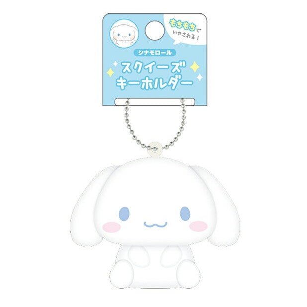 [CINNAMOROLL] "Sanrio Squeeze" Keychain - Rosey’s Kawaii Shop