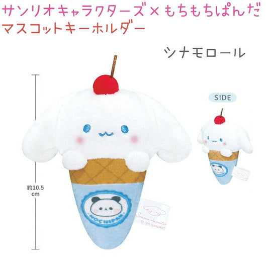 [CINNAMOROLL] "Sanrio x Mochimochi Panda Ice Cream" Plush Keychain - Rosey’s Kawaii Shop