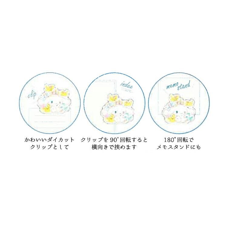 [CINNAMOROLL] "Takei Miki x Sanrio" Acrylic Clip - Rosey’s Kawaii Shop