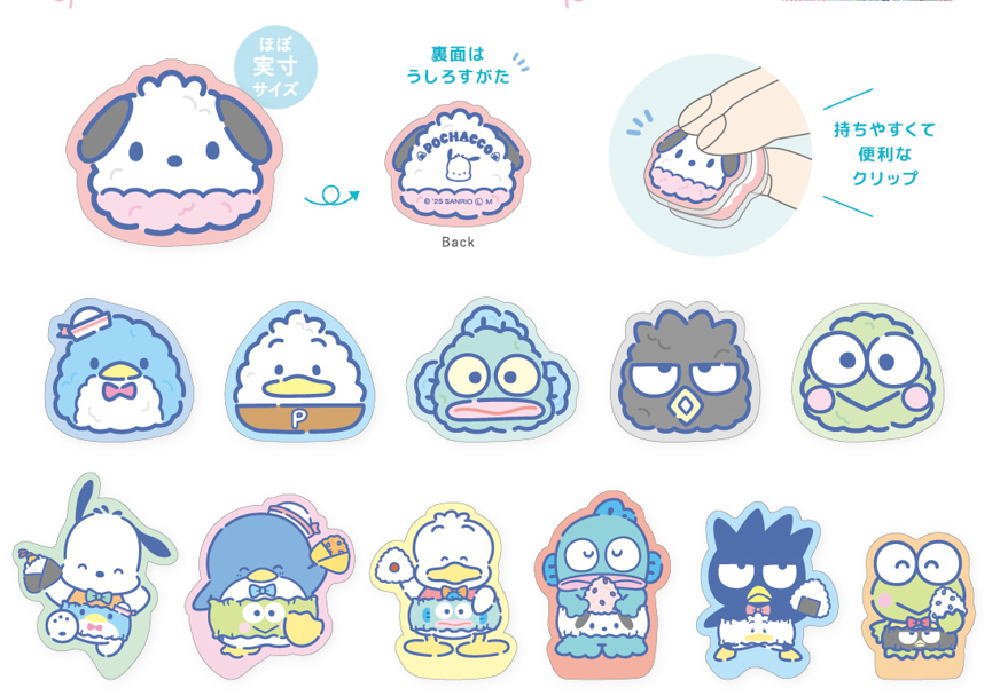 [CLIP] "HAPIDANBUI 5th Anniv Onigiri Party" Blind Bag - Rosey’s Kawaii Shop