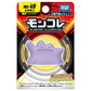 [DITTO] "Moncolle Pokemon" Figure - Rosey’s Kawaii Shop