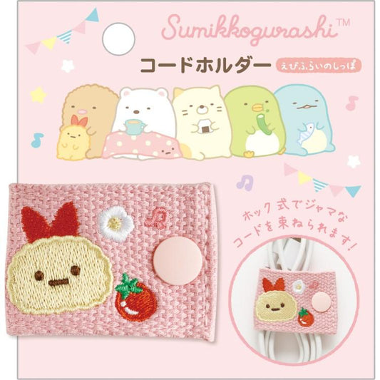 [EBI FURAI] "Sumikko Gurashi" Cord Holder - Rosey’s Kawaii Shop