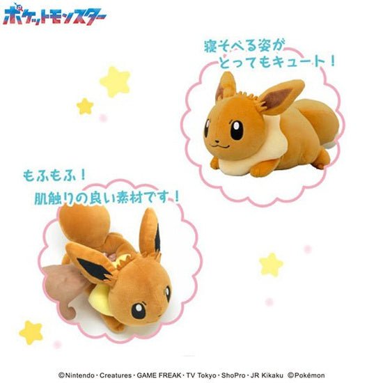 [EEVEE] "Pokemon Mofumofu Udemakura" Cushion - Rosey’s Kawaii Shop