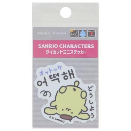 [FALLEN POMPOMPURIN / 1572] "Sanrio Mini" Die - cut Sticker - Rosey’s Kawaii Shop