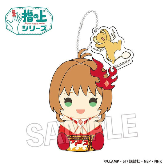 [FLAME / SAKURA] "Cardcaptor Sakura Finger Puppet vol 2" Plush Keychain - Rosey’s Kawaii Shop