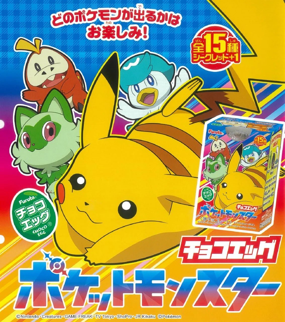 FURUTA "Pokemon" Chocolate Egg - Rosey’s Kawaii Shop