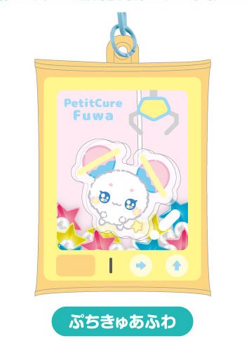 [FUWA / Yellow] "PetitCure Precure Fairies" BIG Air Fuwa Keychain - Rosey’s Kawaii Shop