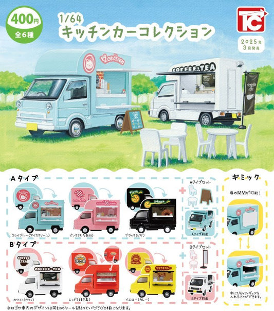 *GACHAPON* "1/64 Kitchen Car Collection" Figure - Rosey’s Kawaii Shop