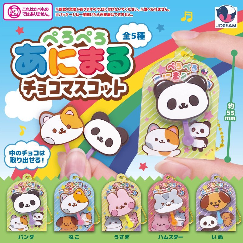 *GACHAPON* "Animal Chocolate Stick" Keychain - Rosey’s Kawaii Shop