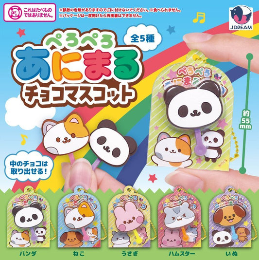 *GACHAPON* "Animal Chocolate Stick" Keychain - Rosey’s Kawaii Shop