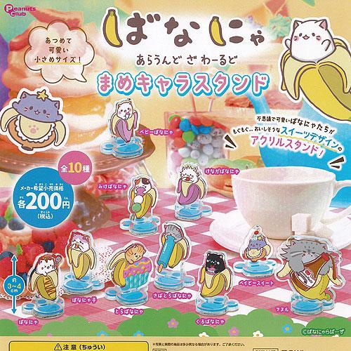 *GACHAPON* "Bananya Around the World" Acrylic Stand - Rosey’s Kawaii Shop