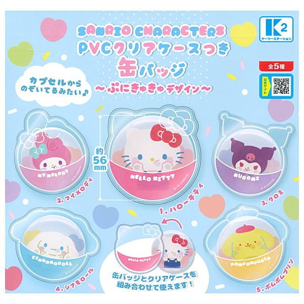 *GACHAPON* [CAPSULE DESIGN] "Sanrio Characters Acrylic Charm with PVC Clear Case" Keychain - Rosey’s Kawaii Shop