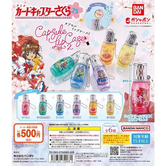 *GACHAPON* "Cardcaptor Sakura Capsule Lip Case 2" Keychain - Rosey’s Kawaii Shop