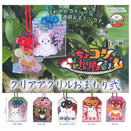 *GACHAPON* "Chokonto Kyubi - sama Clear Acrylic Omamori 2" Keychain - Rosey’s Kawaii Shop