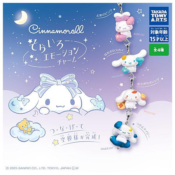 *GACHAPON* "Cinnamoroll Day Emotion Charm" Keychain - Rosey’s Kawaii Shop