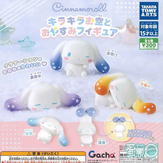 *GACHAPON* "Cinnamoroll Sparkling Sky Good Night Figure" - Rosey’s Kawaii Shop
