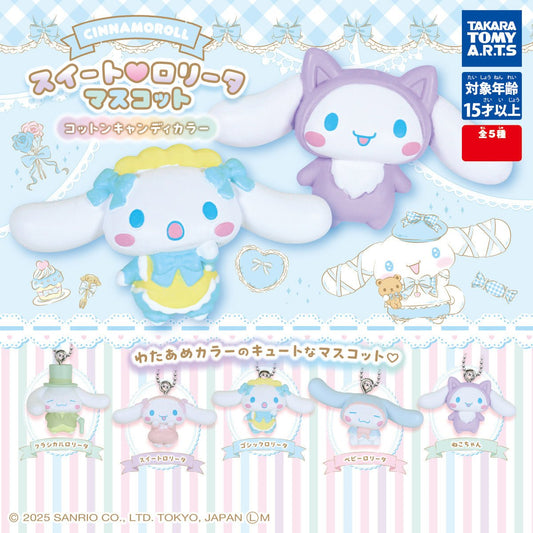 *GACHAPON* "Cinnamoroll Sweet Lolita Mascot Cotton Candy" Keychain - Rosey’s Kawaii Shop