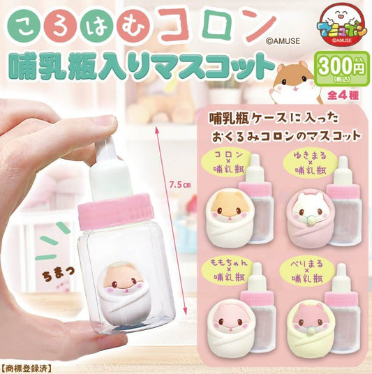*GACHAPON* "Coroham Coron Baby Bottle Mascot" Figure - Rosey’s Kawaii Shop