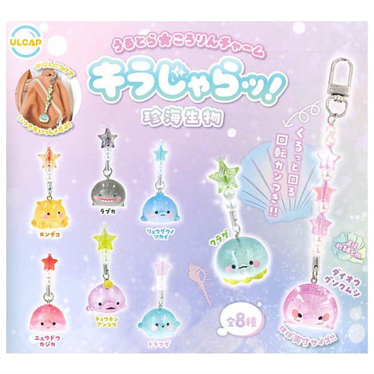 *GACHAPON* "Deep Sea Rare Creature" Bead Keychain - Rosey’s Kawaii Shop