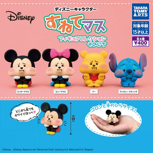 *GACHAPON* Disney Pouty Chubby Cheeks" Figure - Rosey’s Kawaii Shop