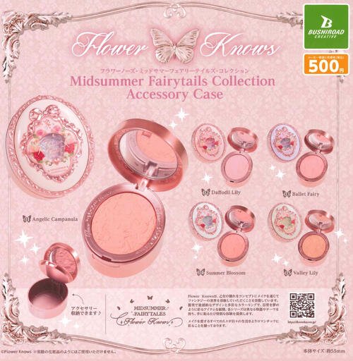 *GACHAPON* "Flower Knows: Midsummer Fairytales" Accessory Case - Rosey’s Kawaii Shop