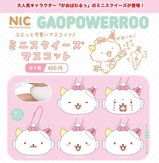 *GACHAPON* "Gaopowerroo Mini Squishy" Keychain - Rosey’s Kawaii Shop