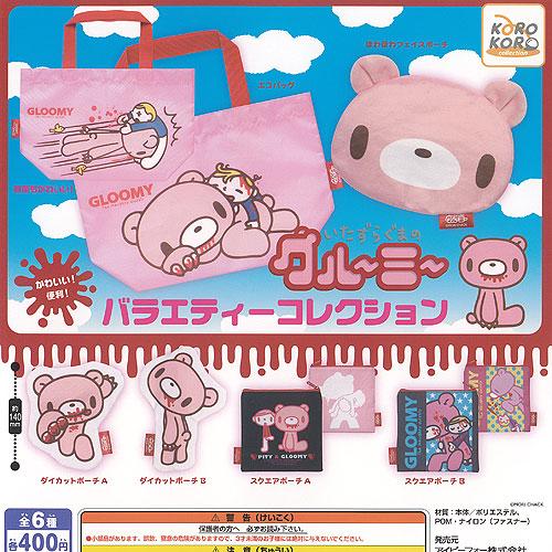 *GACHAPON* "GLOOMY The Naughty Grizzly Variety Collection" Pouches - Rosey’s Kawaii Shop