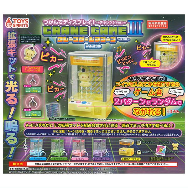 *GACHAPON* "Grab and Display! Crane Game Machine" Figure - Rosey’s Kawaii Shop