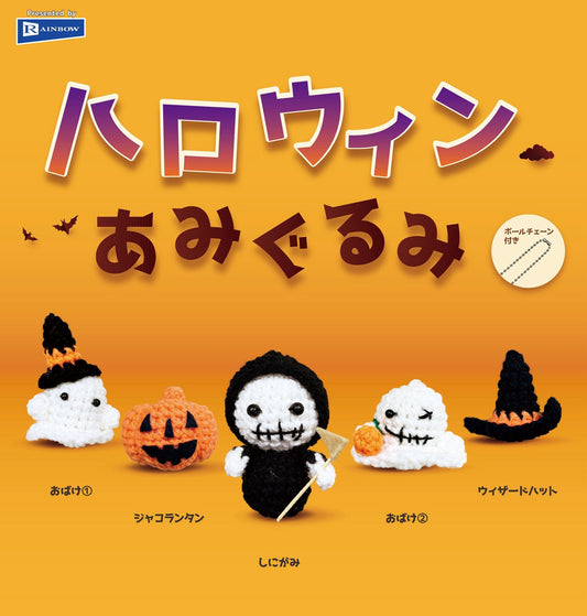 *GACHAPON* "Halloween Knitted Plush" - Rosey’s Kawaii Shop