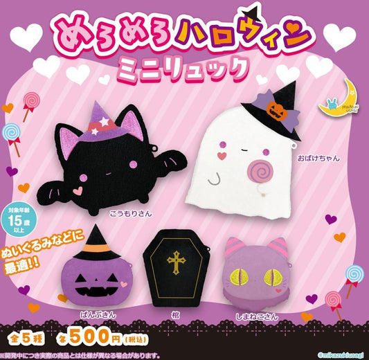 *GACHAPON* "Halloween Mini Backpack" - Rosey’s Kawaii Shop