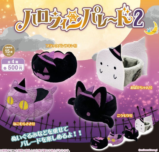 *GACHAPON* "Halloween Parade 2 Cart" Plush Holder - Rosey’s Kawaii Shop
