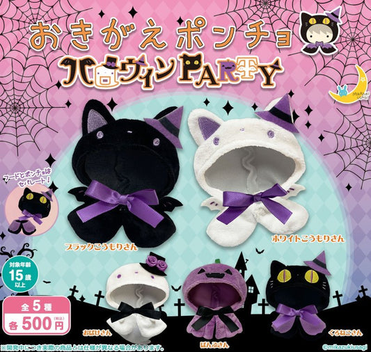 *GACHAPON* "Halloween Party Poncho" - Rosey’s Kawaii Shop