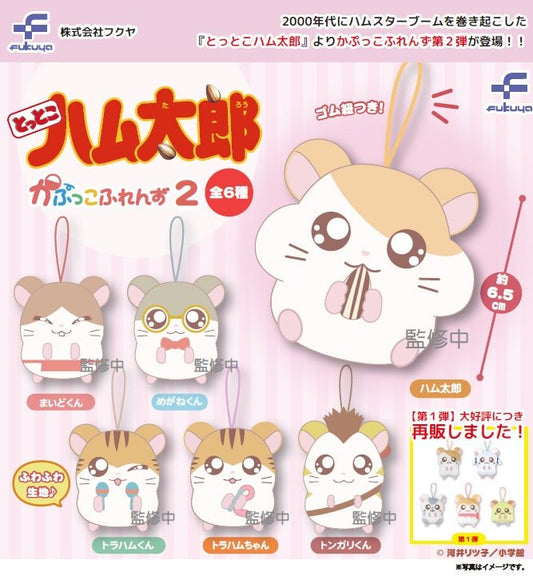*GACHAPON* "Hamtaro Friends 2" Plush Keychain - Rosey’s Kawaii Shop