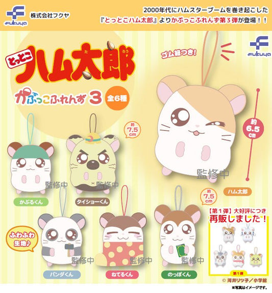 *GACHAPON* "Hamtaro Friends 3" Plush Keychain - Rosey’s Kawaii Shop