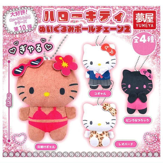 *GACHAPON* "Hello Kitty Plush Ball Chain 2" Keychain - Rosey’s Kawaii Shop