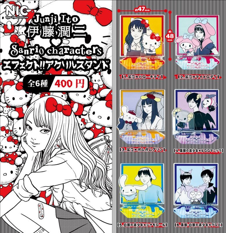 *GACHAPON* "Junji Ito x Sanrio" Acrylic Stand - Rosey’s Kawaii Shop