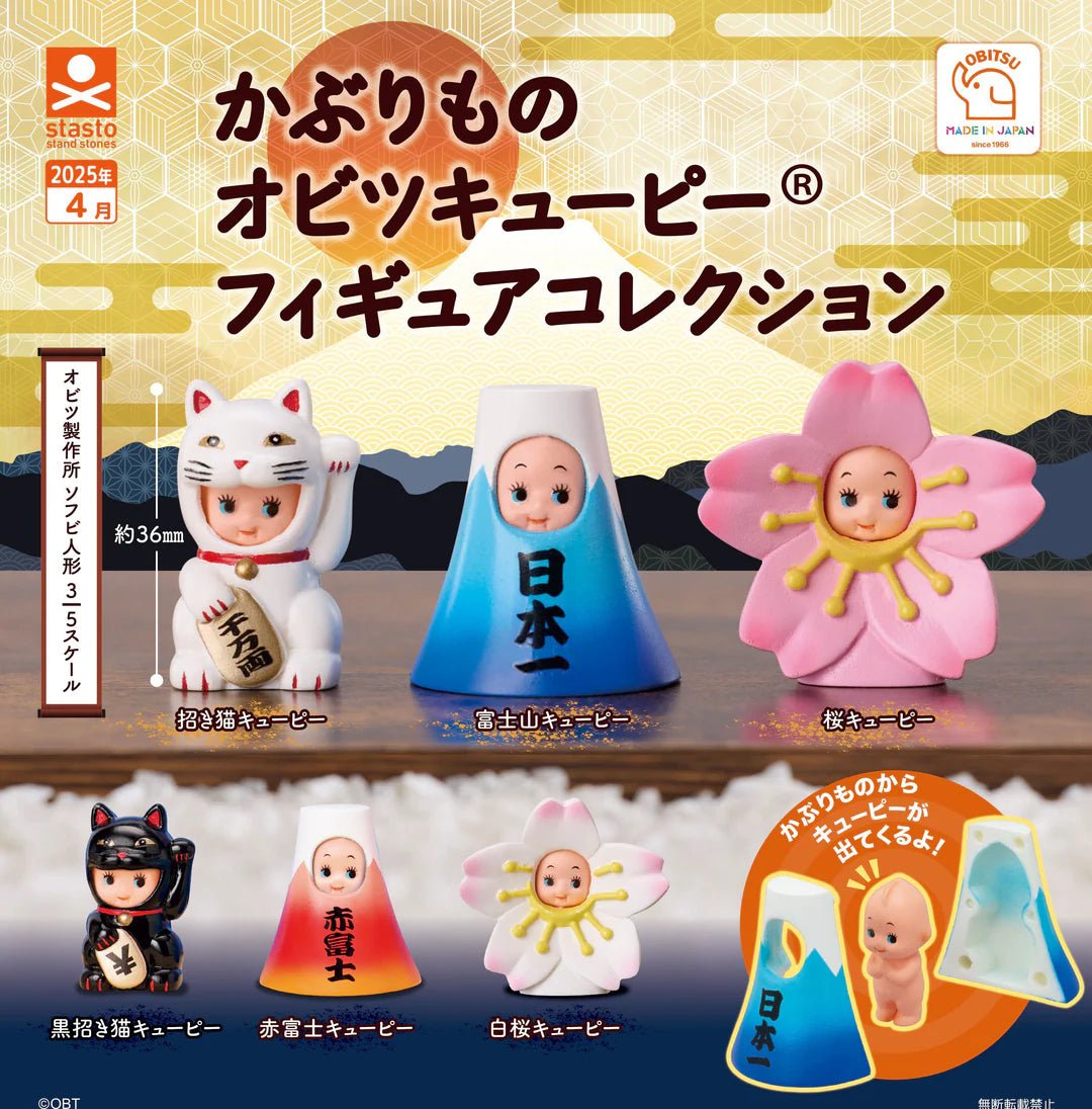 *GACHAPON* "Kaburimono Obitsu Kewpie" Figure - Rosey’s Kawaii Shop