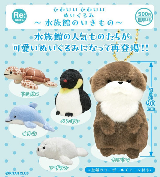 *GACHAPON* "Kawaii Kawaii Aquarium Creatures" Plush Keychain - Rosey’s Kawaii Shop