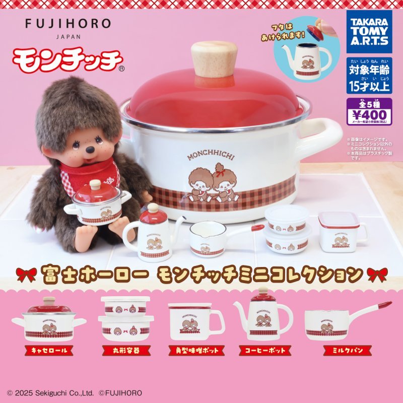*GACHAPON* "Kitchen Monchhichi Mini Collection" Figure - Rosey’s Kawaii Shop