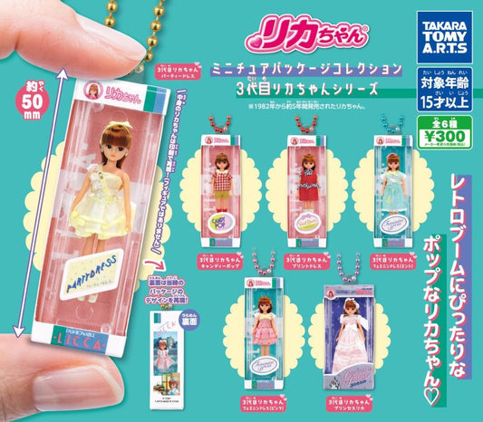 *GACHAPON* "Licca - Chan Minature Package 3" Keychain - Rosey’s Kawaii Shop