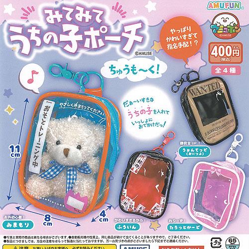 *GACHAPON* "Mitemite Uchinoko Chumoku!" Window Pouch - Rosey’s Kawaii Shop